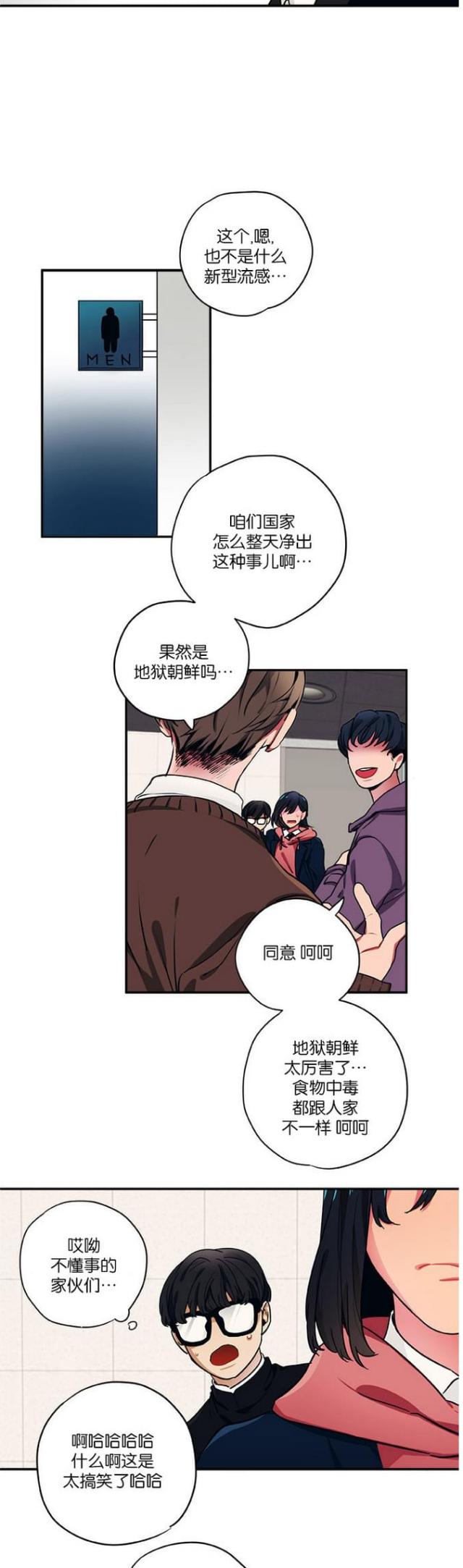 《山谷大逃亡》第35话 第4页