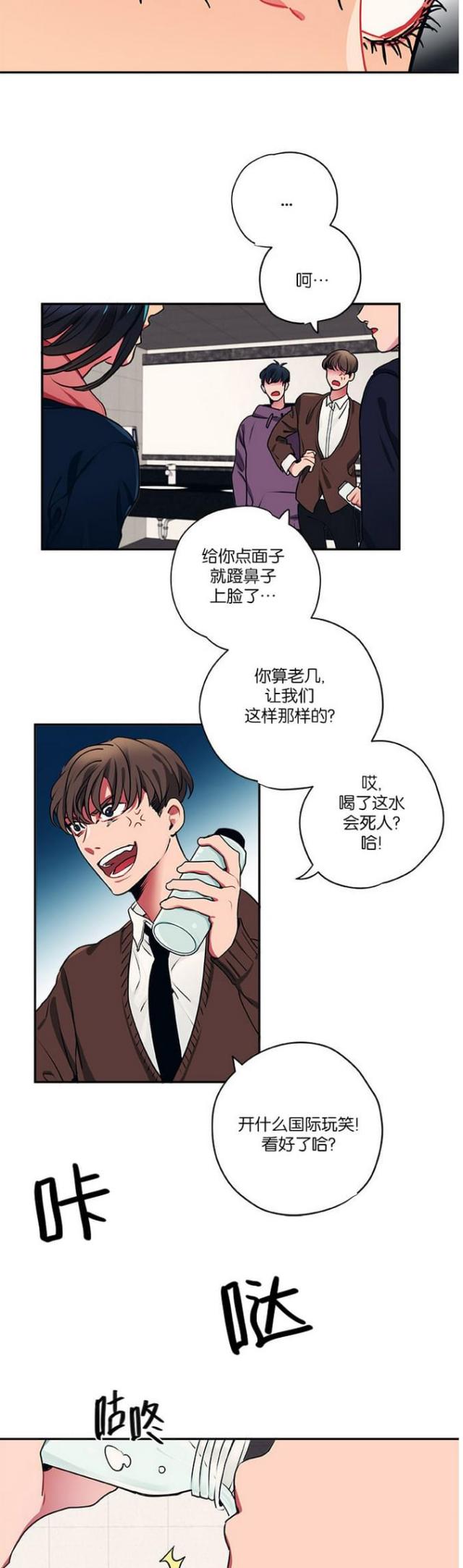 《山谷大逃亡》第35话 第6页