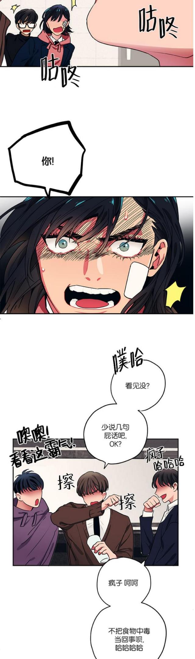 《山谷大逃亡》第35话 第7页