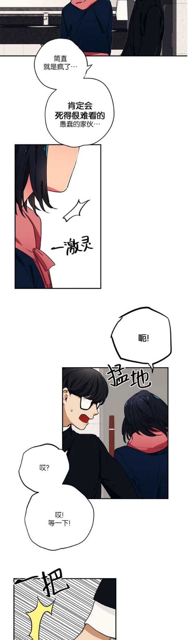 《山谷大逃亡》第35话 第9页