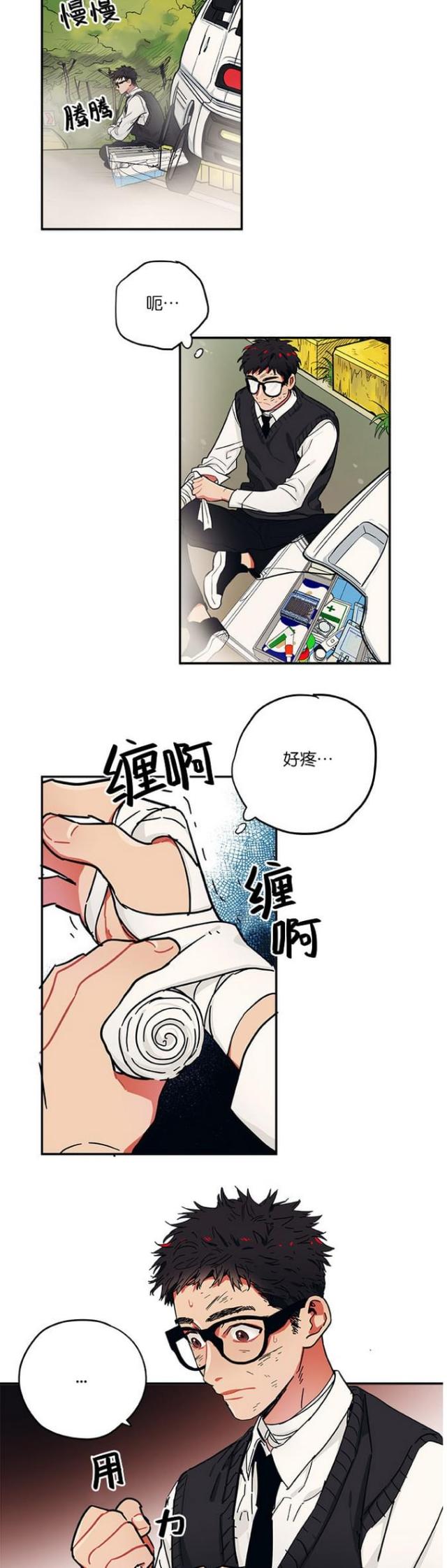 《山谷大逃亡》第39话 第12页