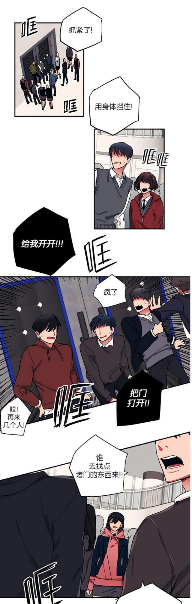 《山谷大逃亡》第39话 第1页
