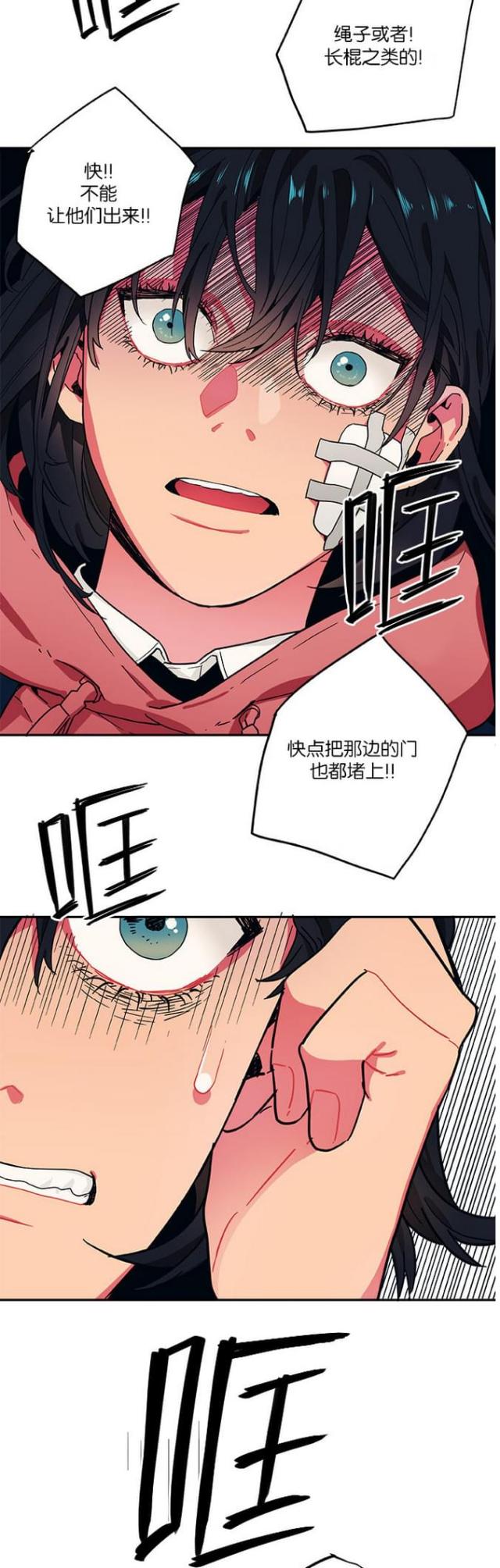《山谷大逃亡》第39话 第2页