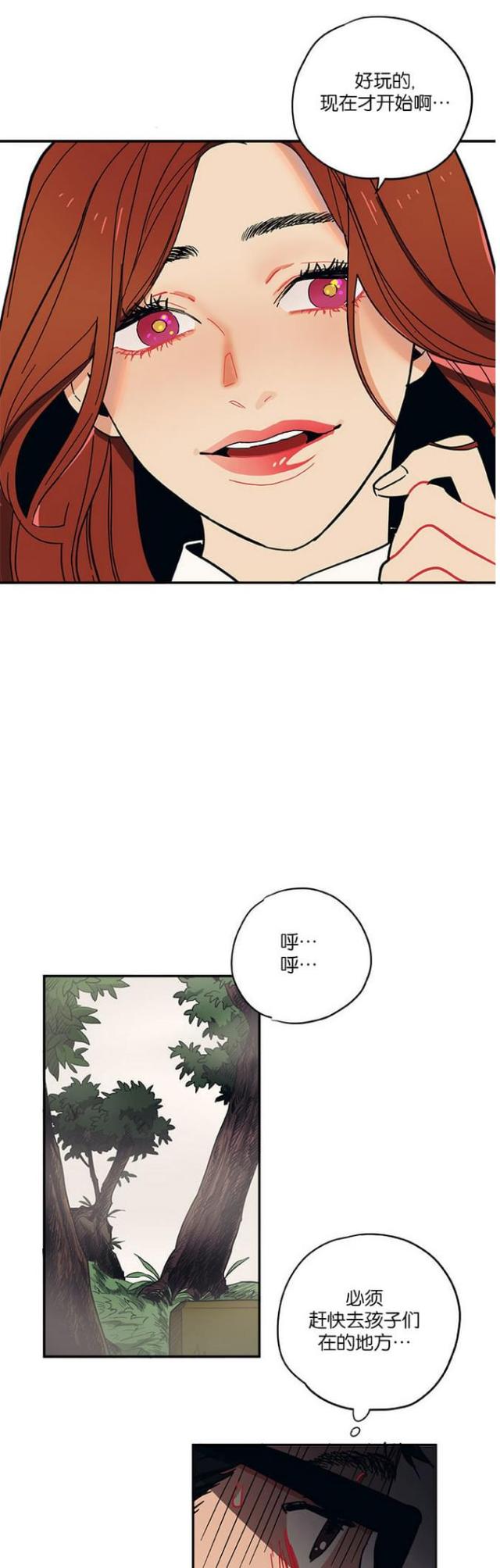 《山谷大逃亡》第39话 第5页