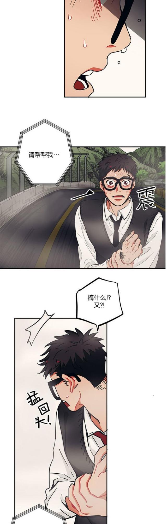 《山谷大逃亡》第39话 第6页