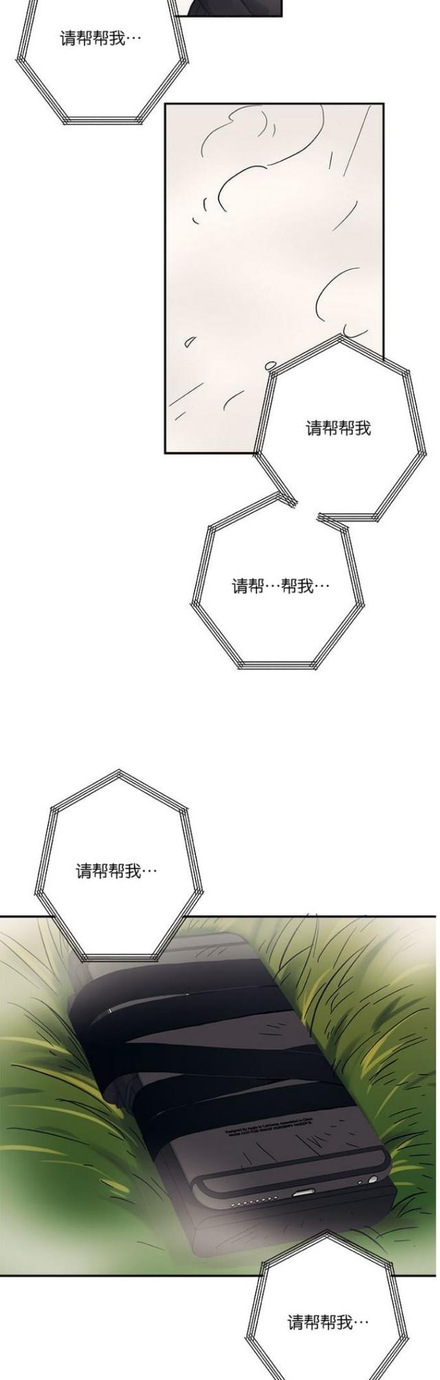 《山谷大逃亡》第39话 第7页