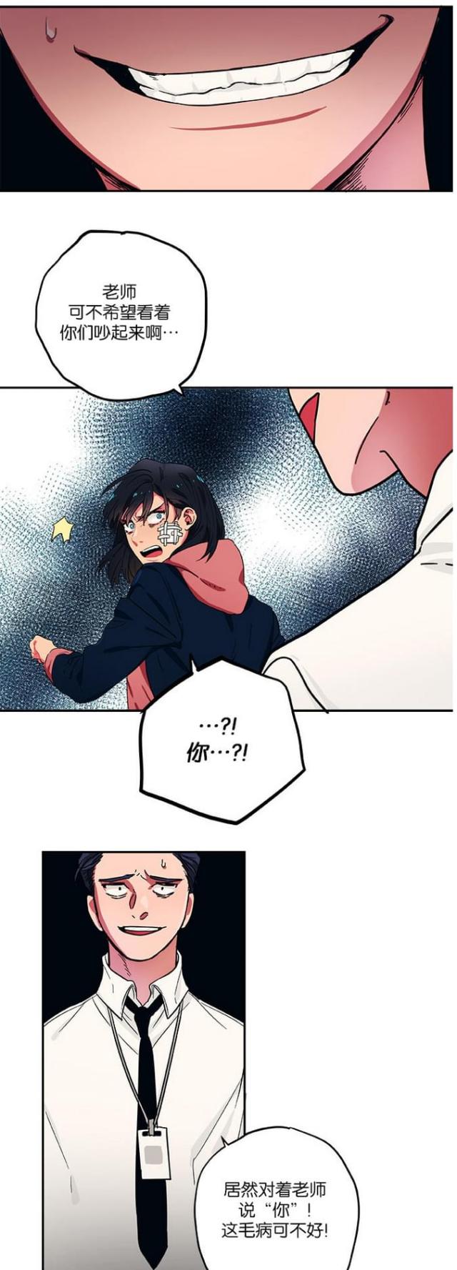 《山谷大逃亡》第38话 第10页