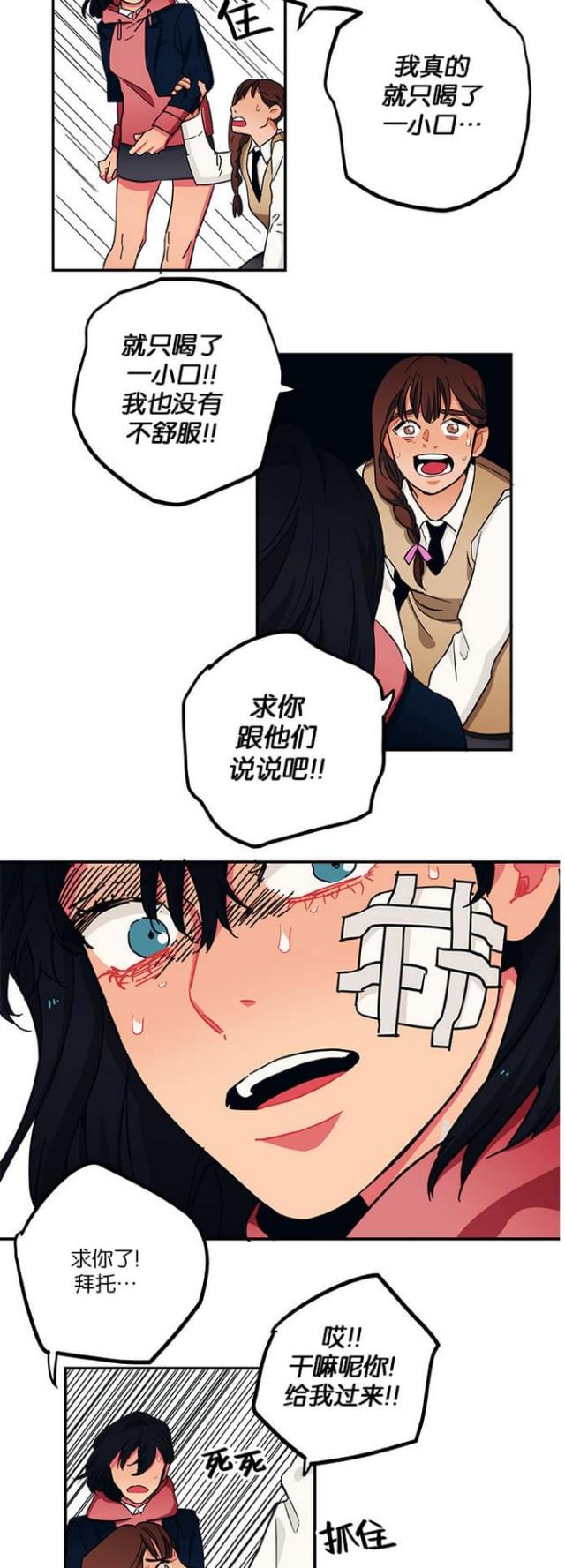 《山谷大逃亡》第38话 第14页