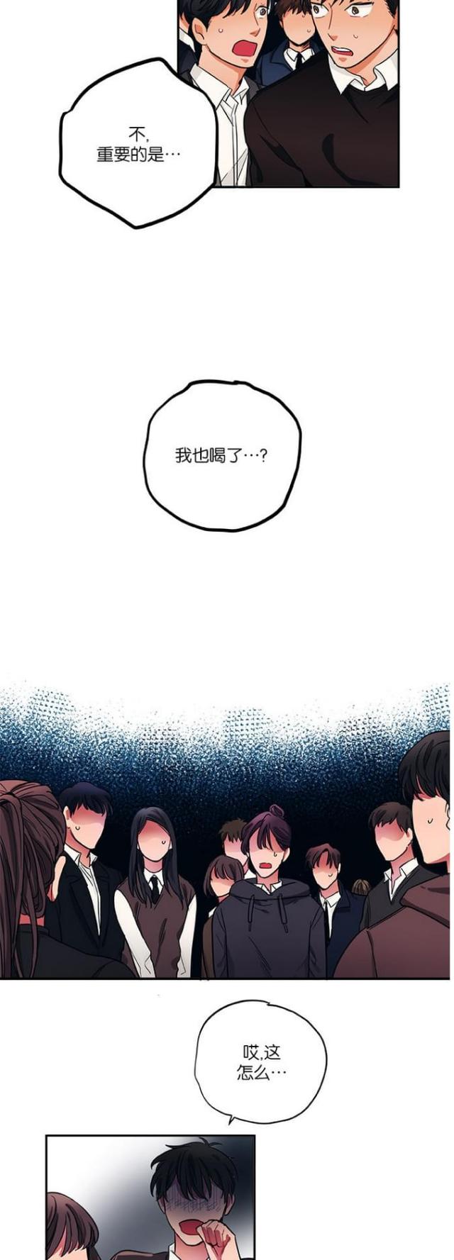 《山谷大逃亡》第38话 第1页