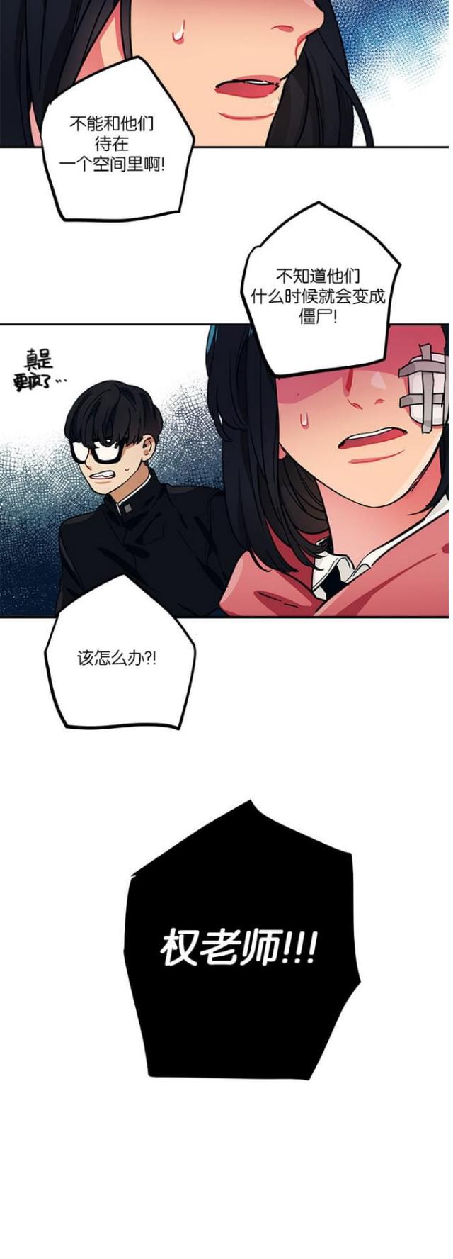 《山谷大逃亡》第38话 第4页