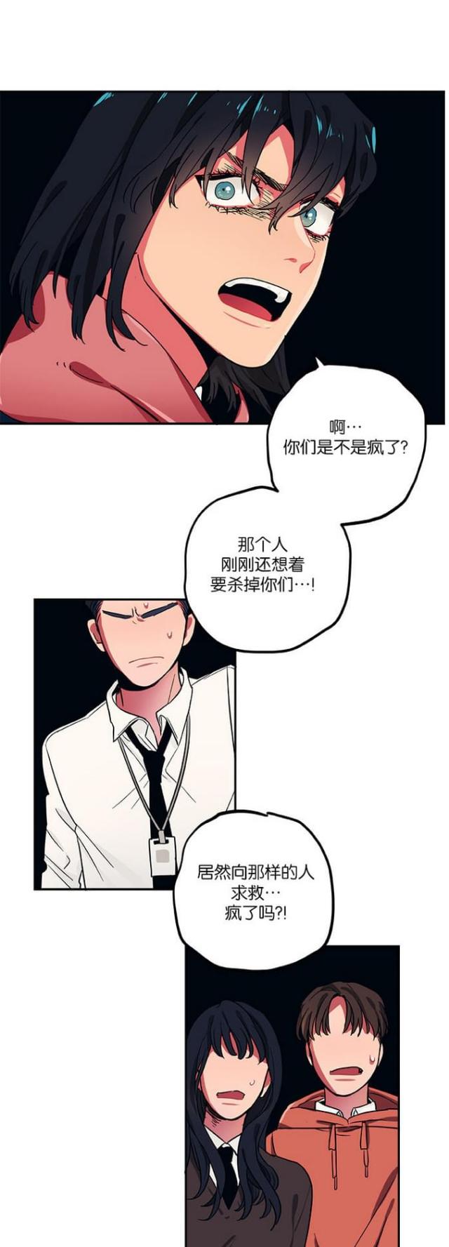 《山谷大逃亡》第38话 第7页