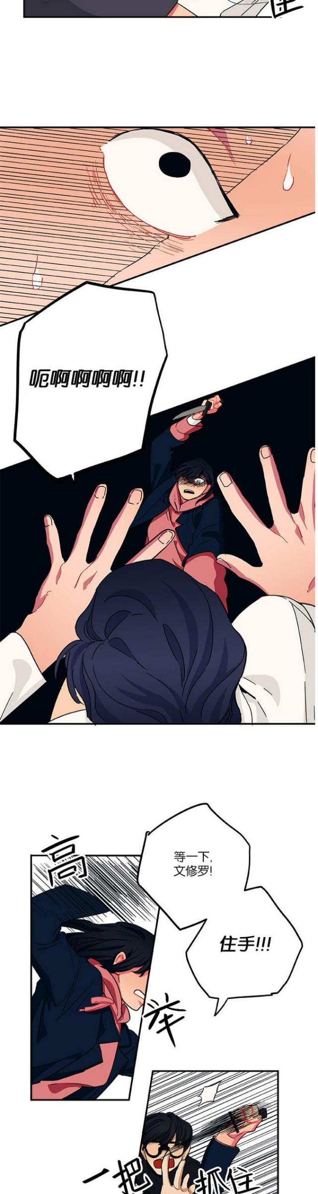 《山谷大逃亡》第37话 第10页