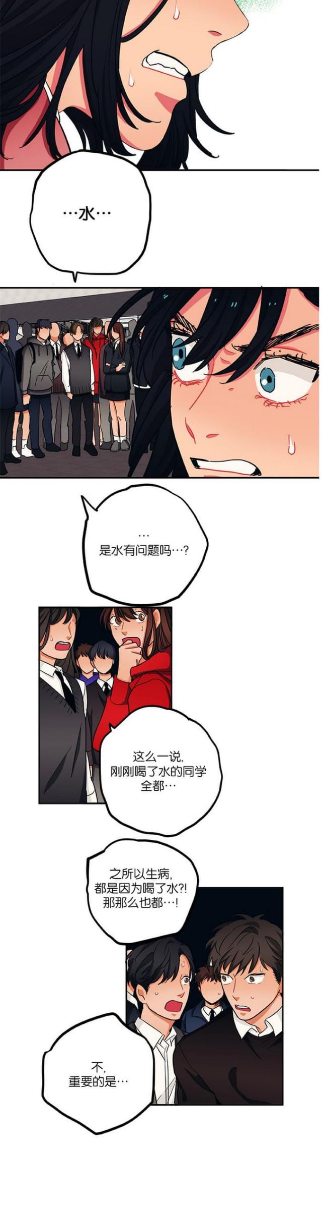 《山谷大逃亡》第37话 第14页