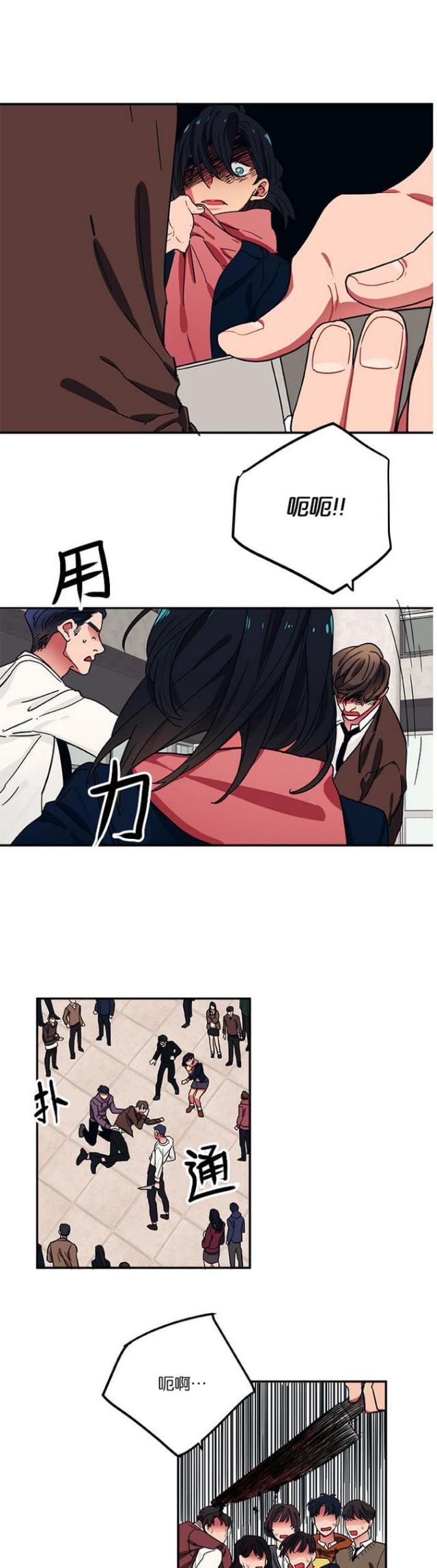 《山谷大逃亡》第37话 第1页
