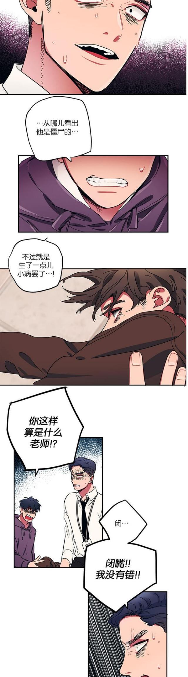 《山谷大逃亡》第37话 第4页