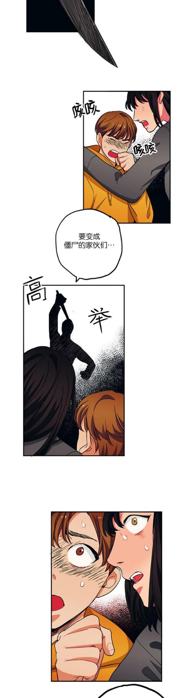 《山谷大逃亡》第37话 第7页