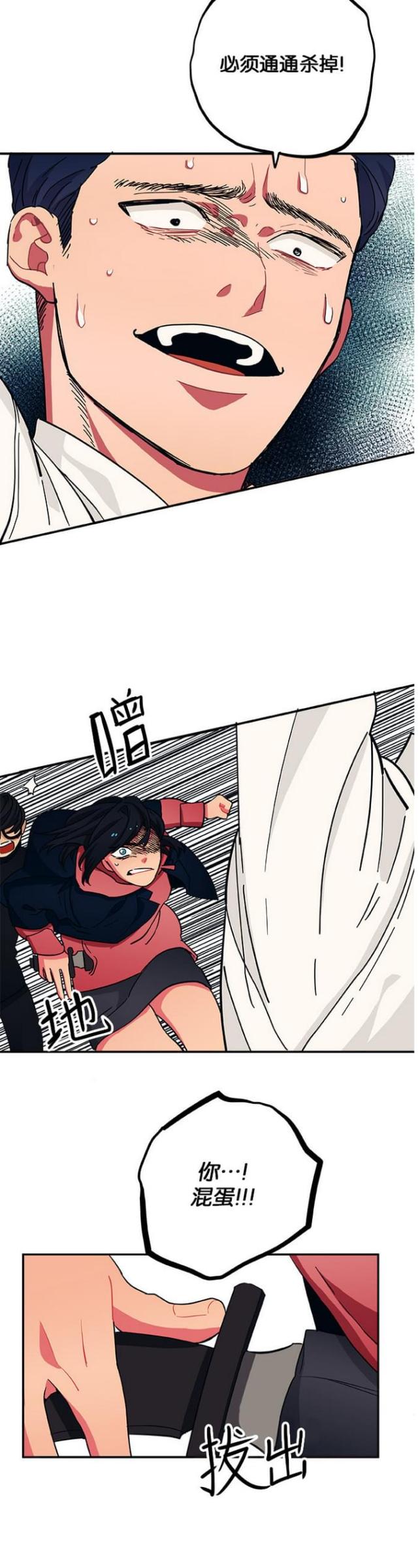 《山谷大逃亡》第37话 第8页
