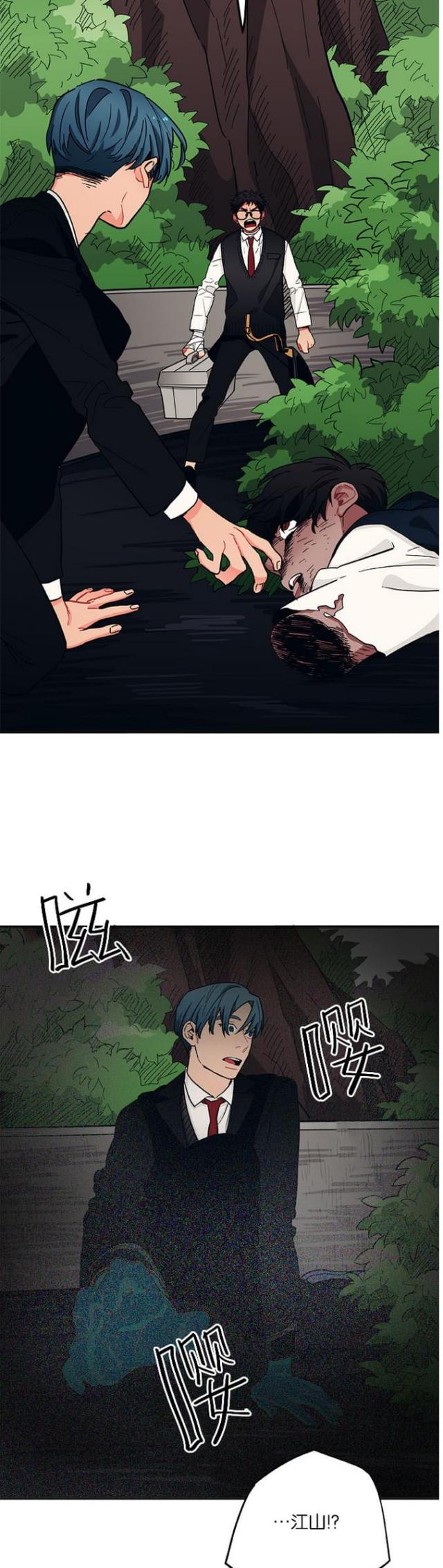 《山谷大逃亡》第41话 第10页