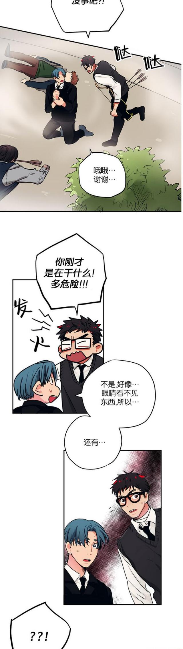 《山谷大逃亡》第41话 第13页