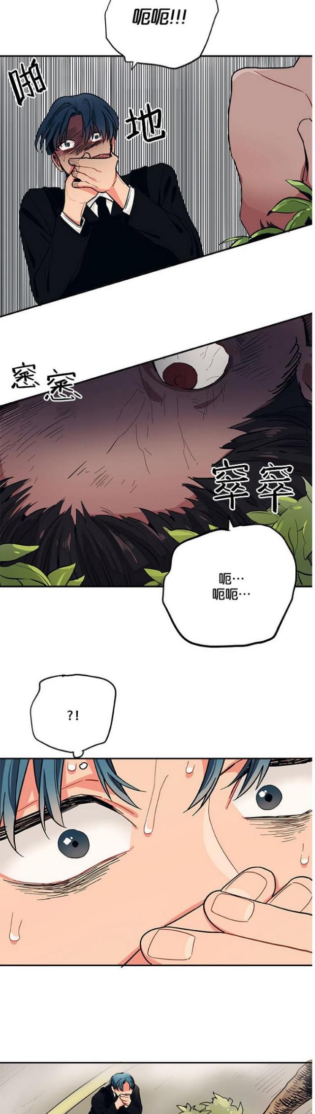 《山谷大逃亡》第41话 第2页
