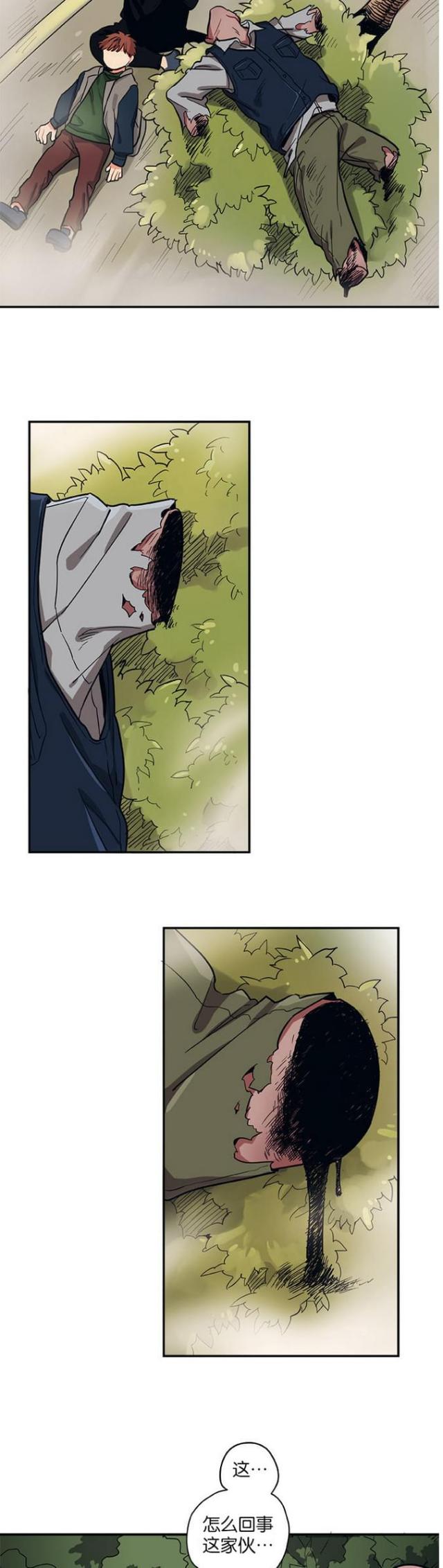 《山谷大逃亡》第41话 第3页