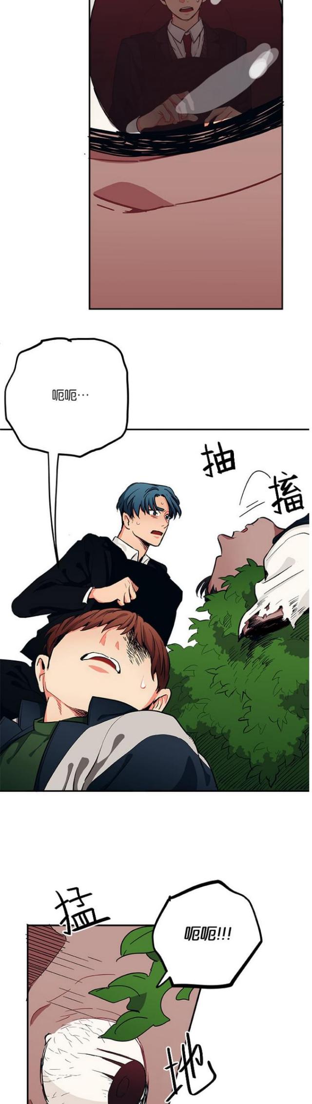 《山谷大逃亡》第41话 第5页