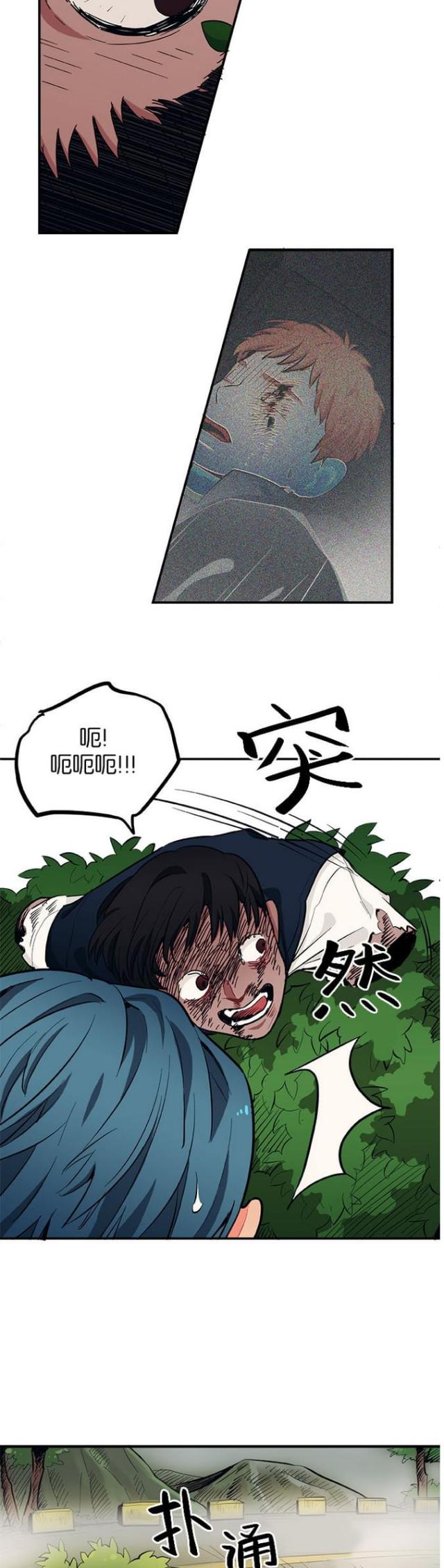《山谷大逃亡》第41话 第6页