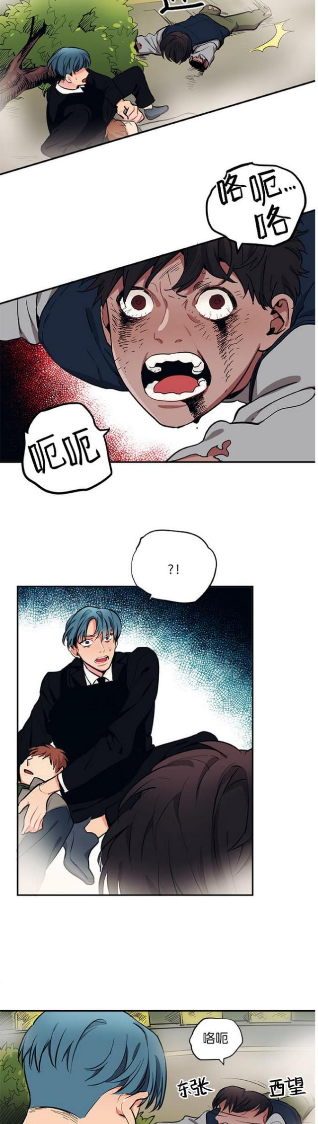 《山谷大逃亡》第41话 第7页