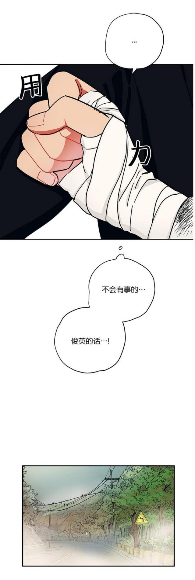 《山谷大逃亡》第40话 第1页