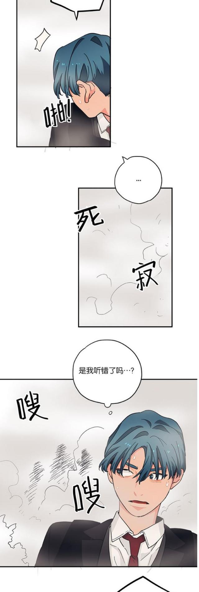 《山谷大逃亡》第40话 第4页