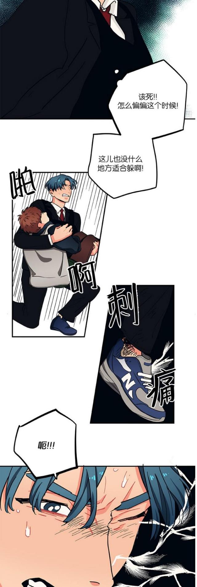《山谷大逃亡》第40话 第7页