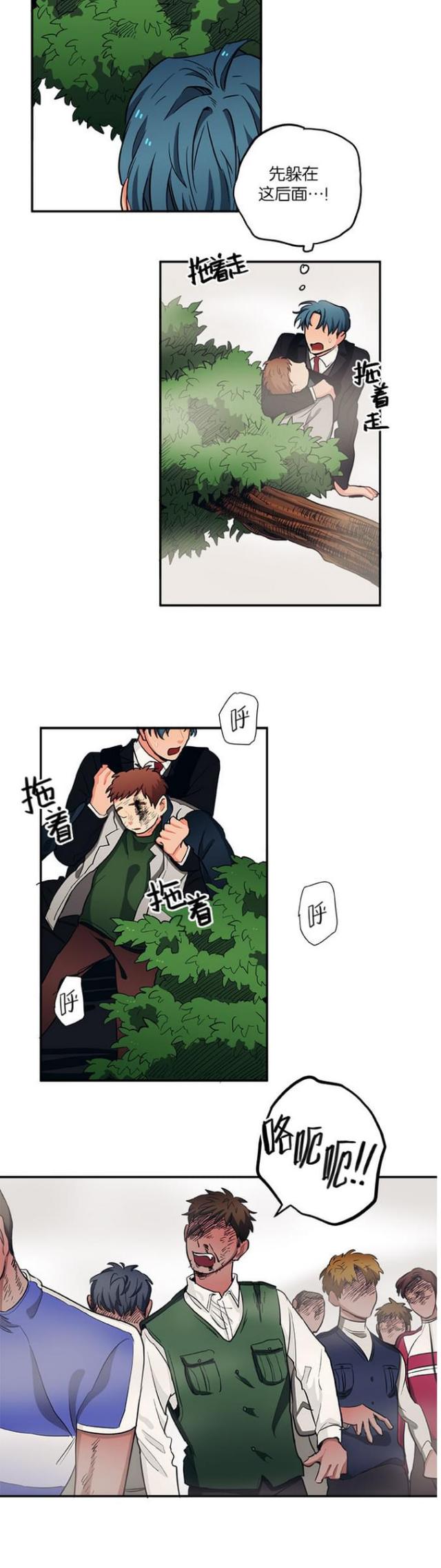 《山谷大逃亡》第40话 第9页
