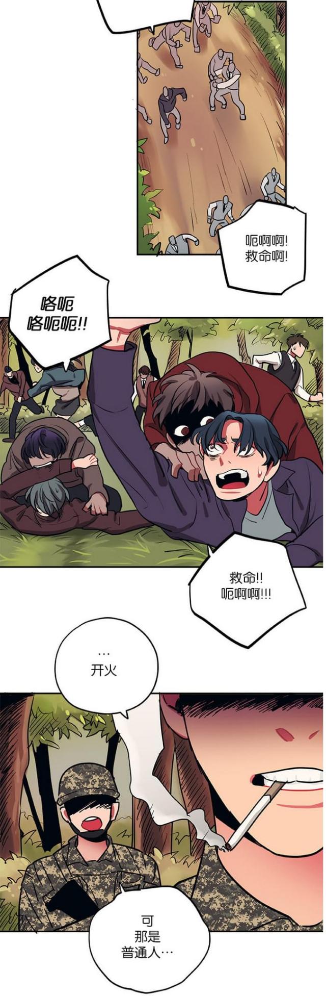 《山谷大逃亡》第42话 第12页