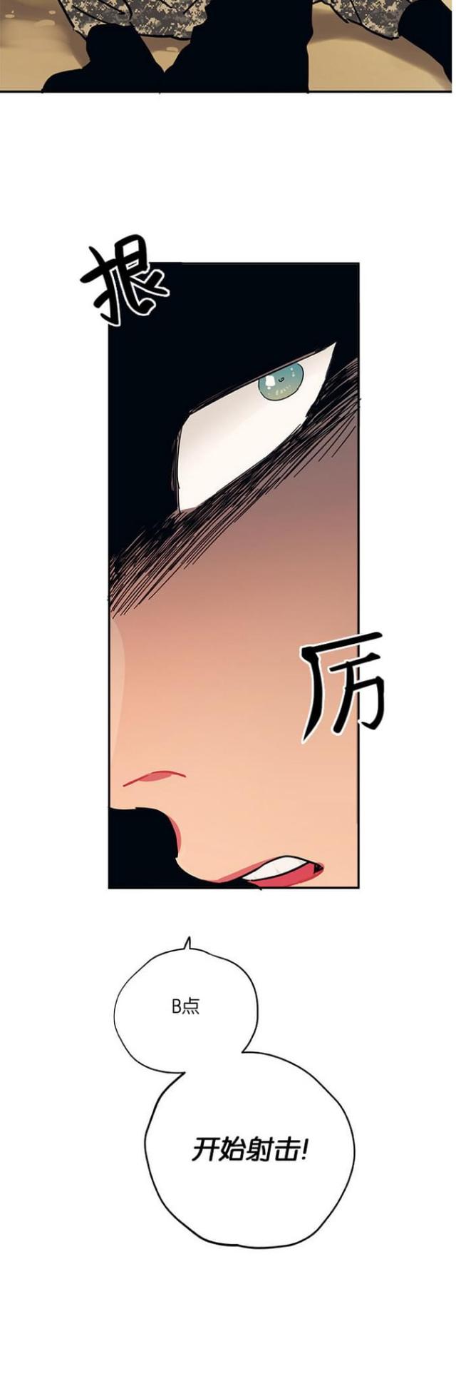 《山谷大逃亡》第42话 第14页