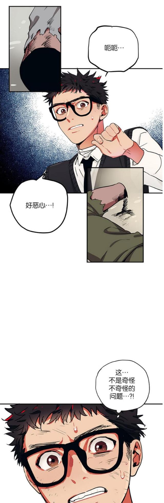 《山谷大逃亡》第42话 第1页