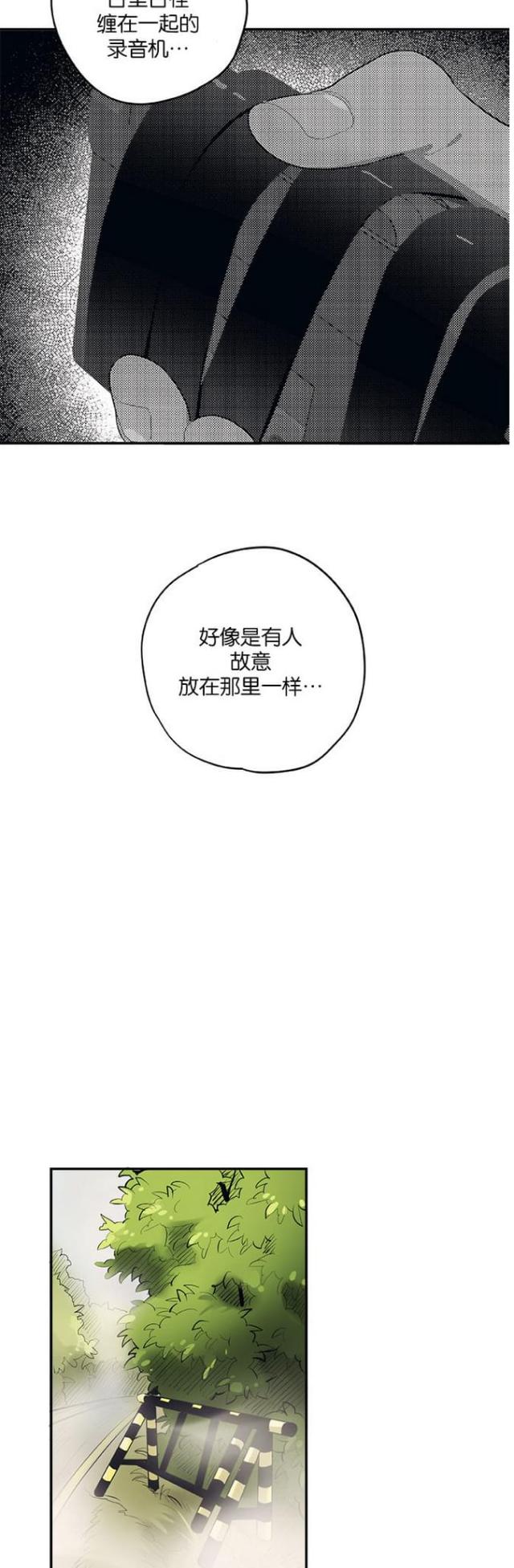 《山谷大逃亡》第42话 第4页