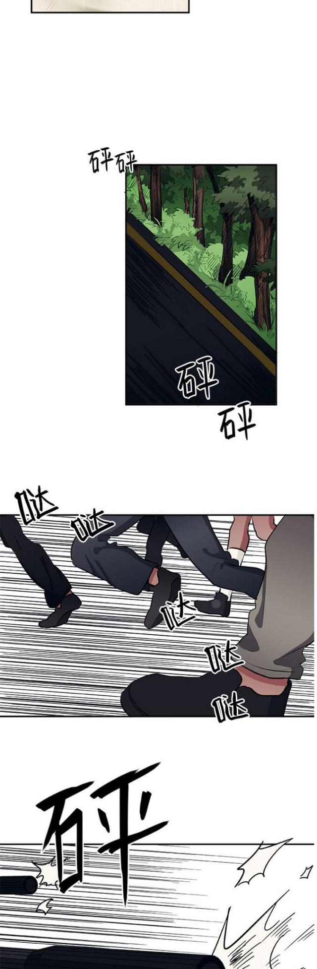 《山谷大逃亡》第42话 第5页