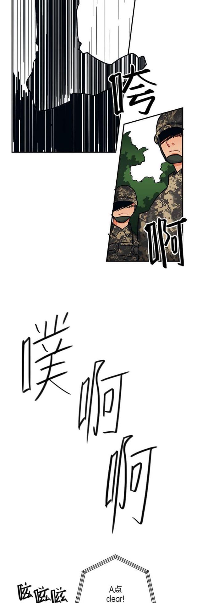 《山谷大逃亡》第42话 第9页
