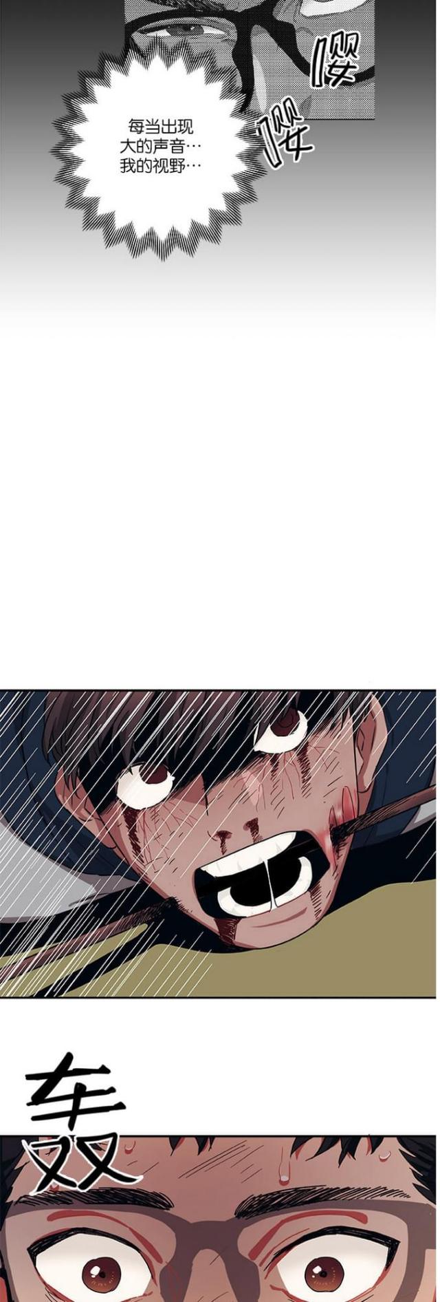 《山谷大逃亡》第44话 第10页