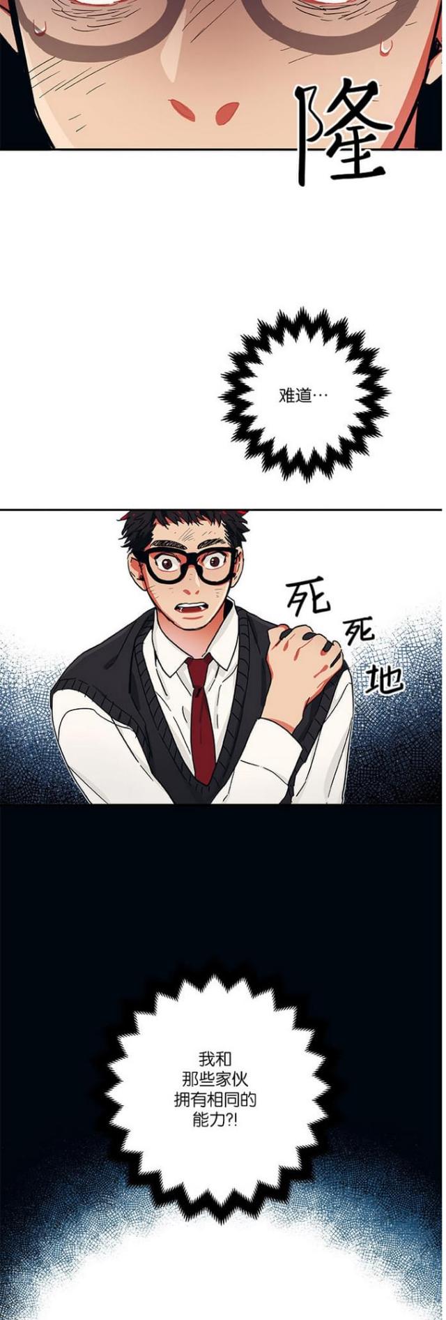 《山谷大逃亡》第44话 第11页