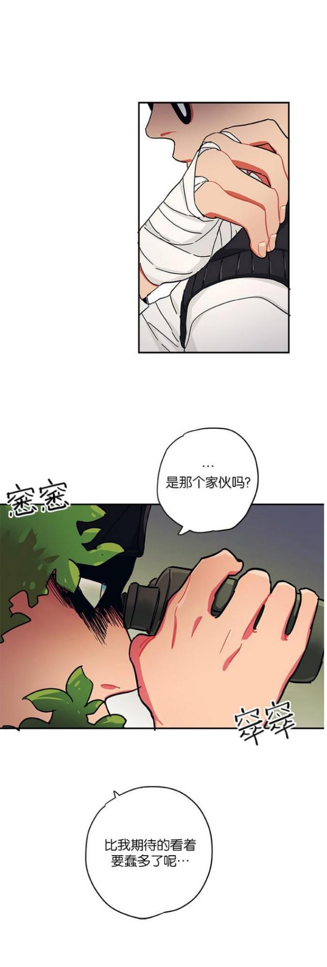 《山谷大逃亡》第44话 第14页