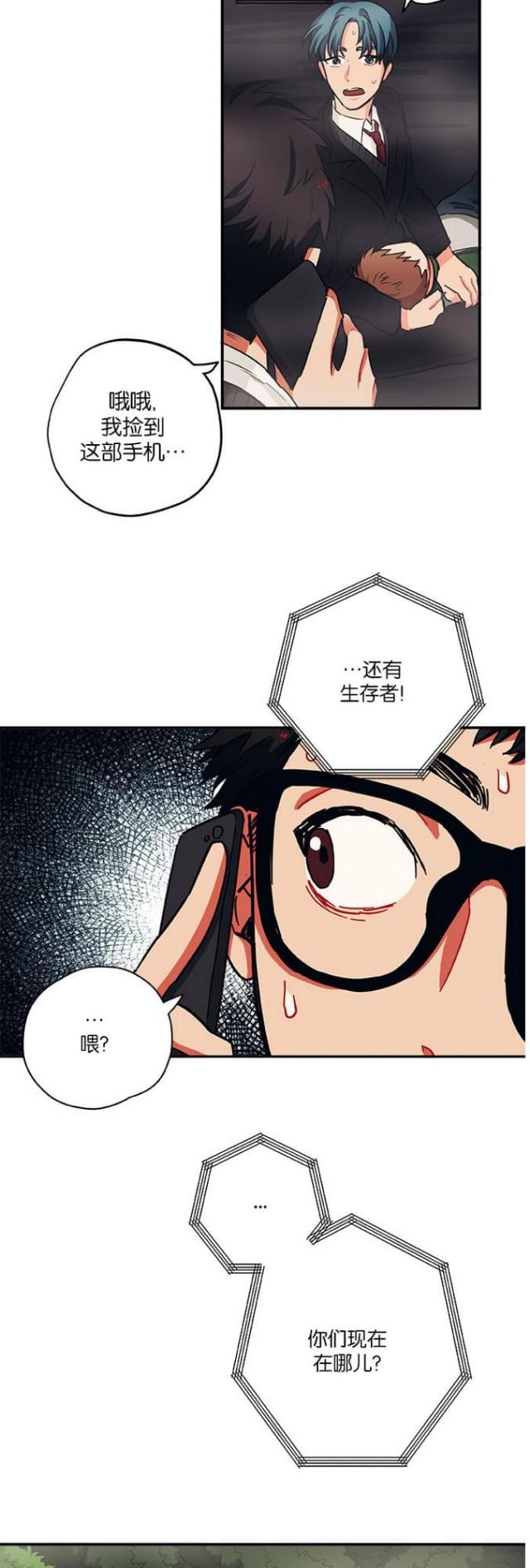 《山谷大逃亡》第44话 第2页