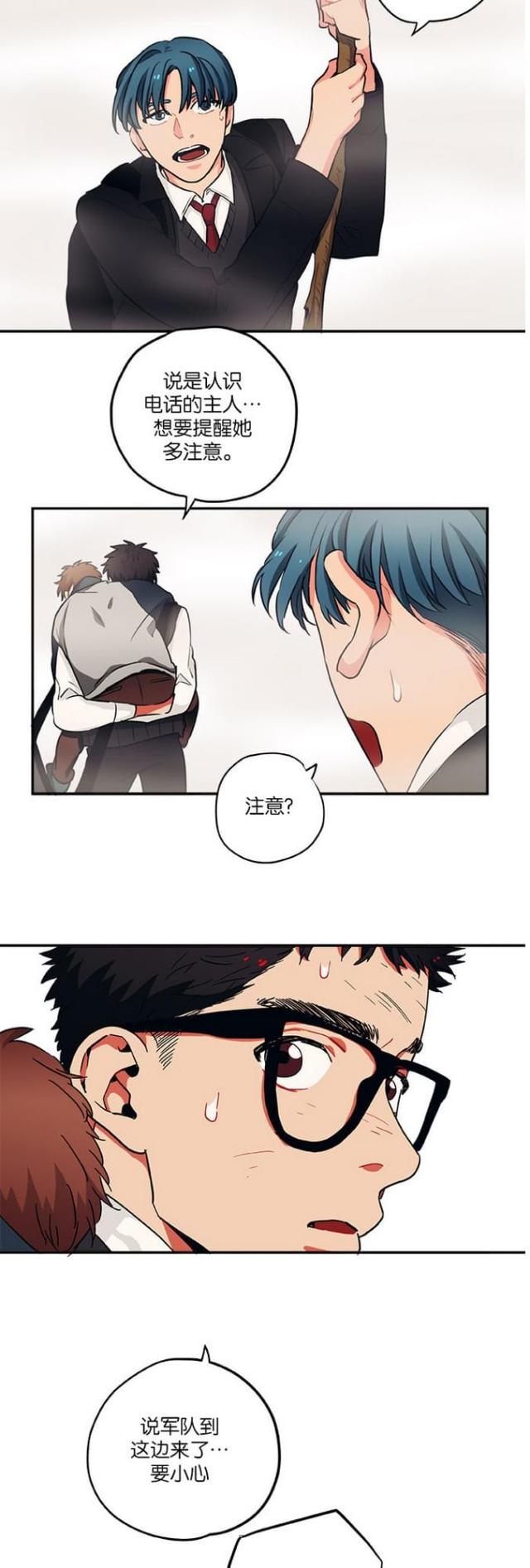 《山谷大逃亡》第44话 第5页