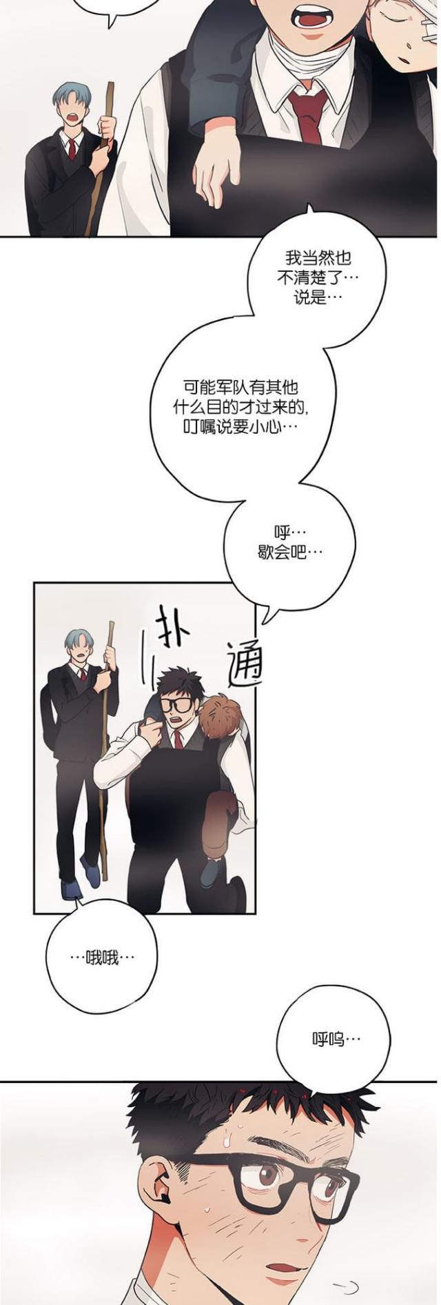 《山谷大逃亡》第44话 第7页