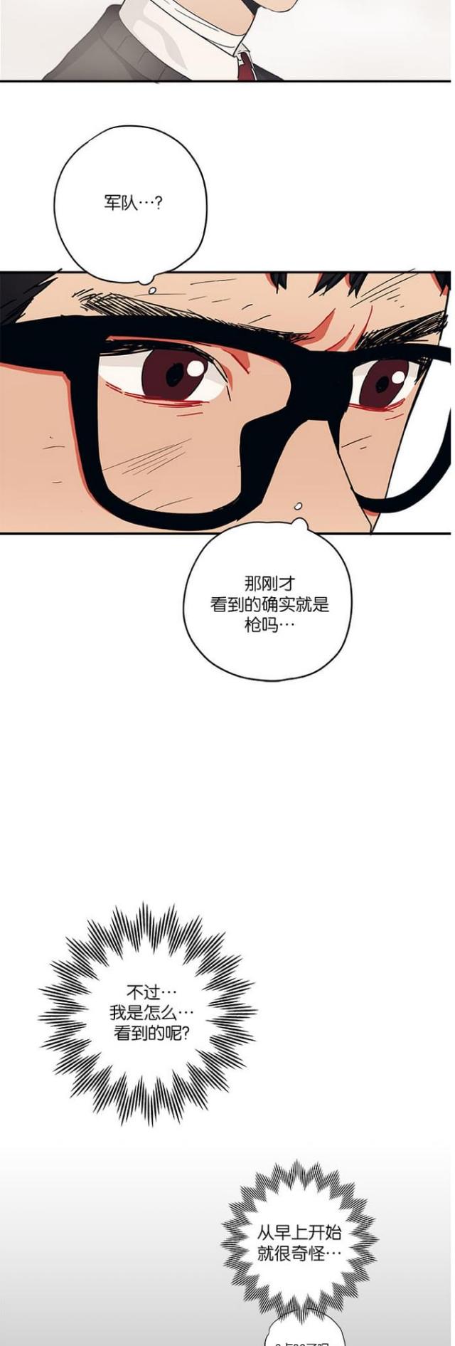 《山谷大逃亡》第44话 第8页