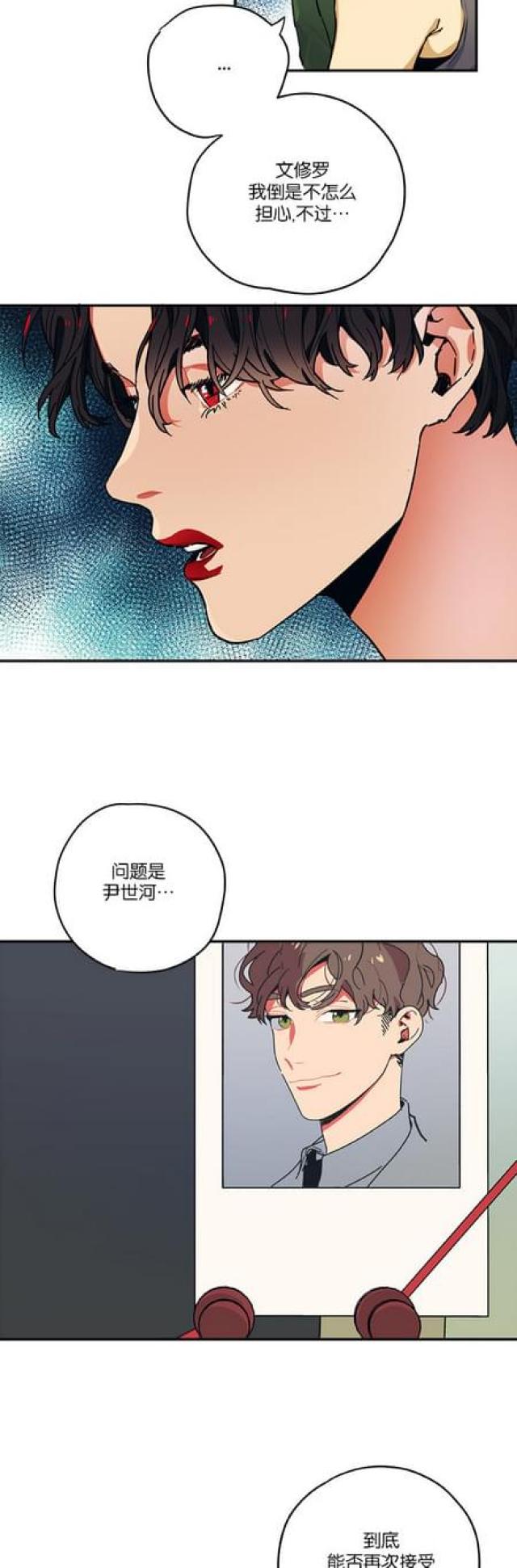 《山谷大逃亡》第45话 第10页