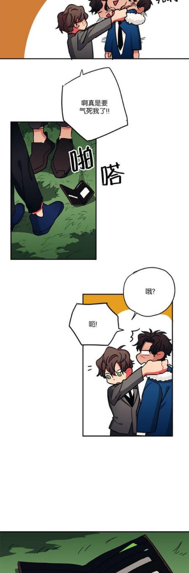 《山谷大逃亡》第45话 第14页