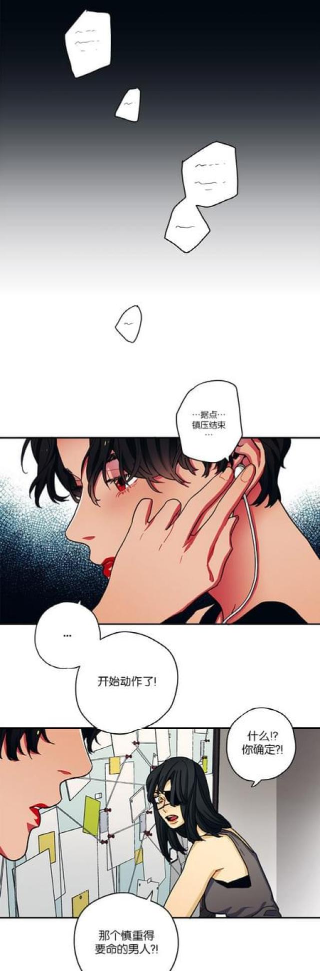 《山谷大逃亡》第45话 第1页