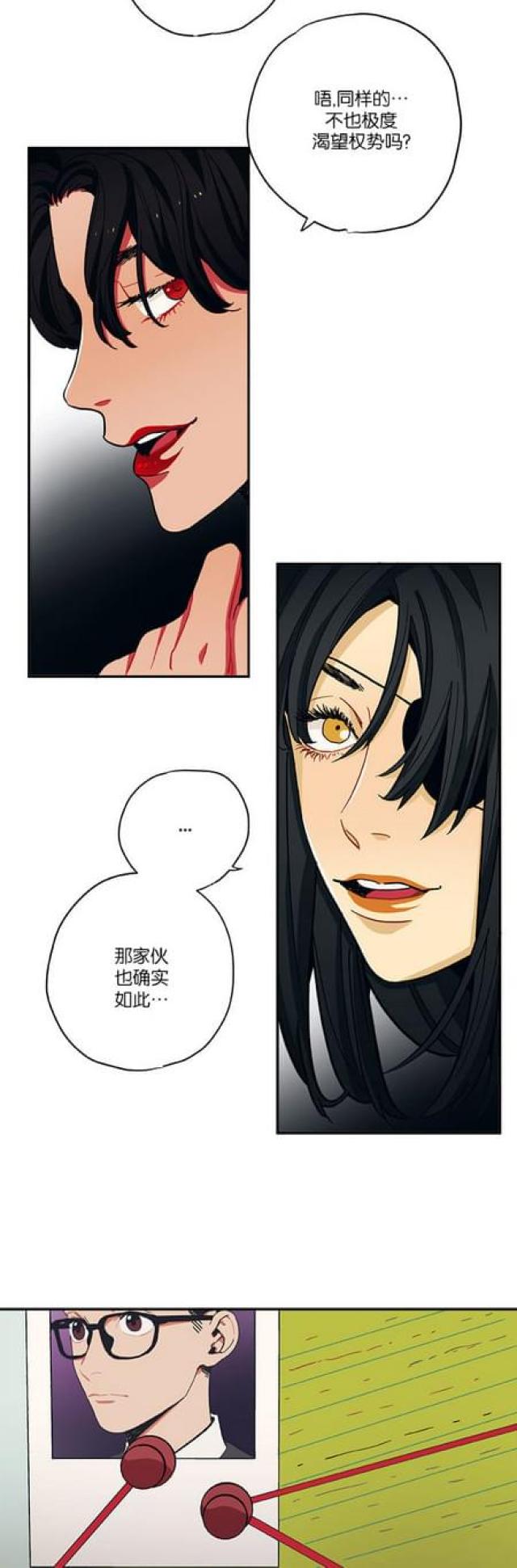 《山谷大逃亡》第45话 第2页
