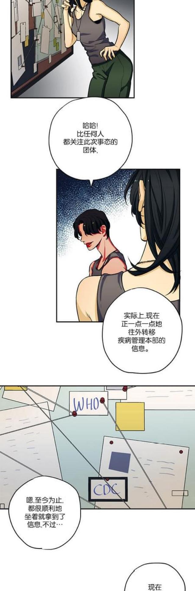 《山谷大逃亡》第45话 第5页